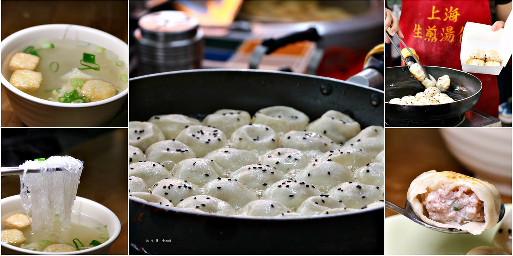 生煎湯包,高雄,熱河街,排隊美食,油豆腐細粉湯,小籠湯包,現煎,三民區,上海生煎湯