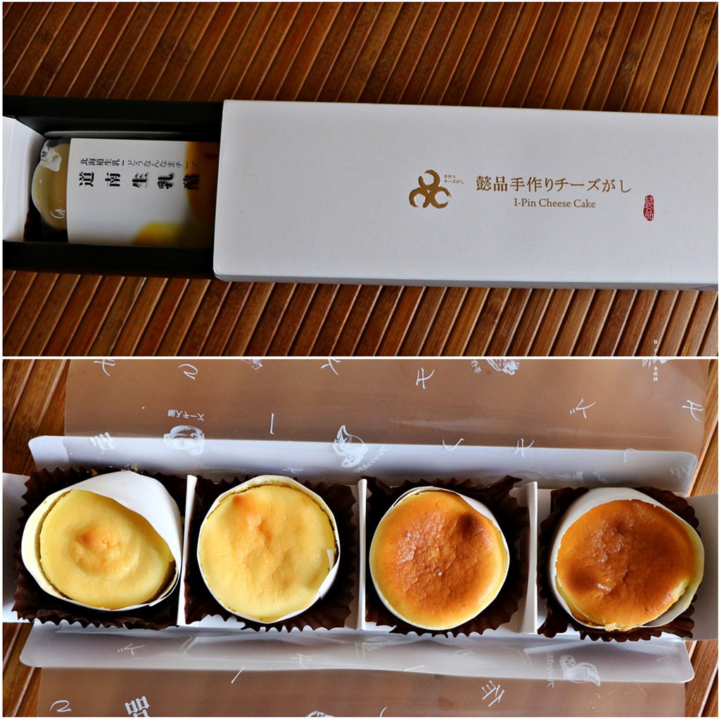 高雄 懿品乳酪菓子手造所 高雄人氣伴手禮 道南生乳酪 敦小蓮の食旅錄 痞客邦