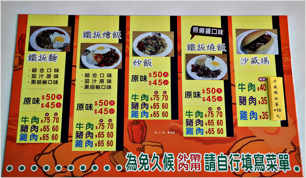高雄 南華鐵板麵 隱藏在巷內中的鐵板料理小吃 補習學生的最愛 敦小蓮の食旅錄 痞客邦 高雄 南華鐵板麵 隱藏在巷內中的鐵板料理小吃 補習學生的最愛 敦小蓮の食旅錄 痞客邦