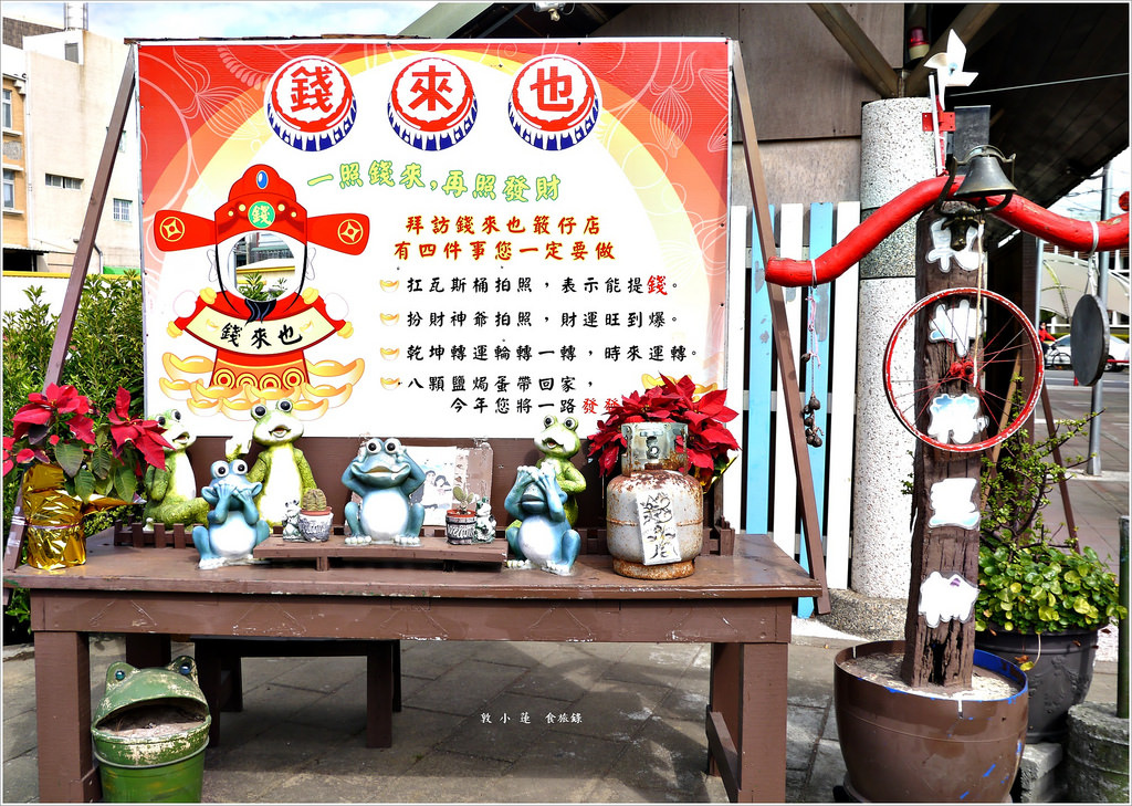 台南 北門 台南北門一日遊 錢來也雜貨店 水晶教堂 婚紗美地 北門出張所 敦小蓮の食旅錄 痞客邦