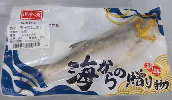 午仔魚(三去)-1.jpg