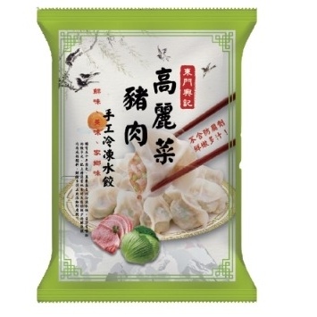 「」高菜肉水（22-24）.jpeg