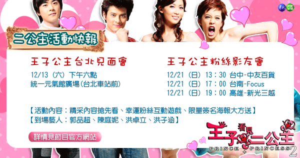 princess2_event.gif princess2_event.gif