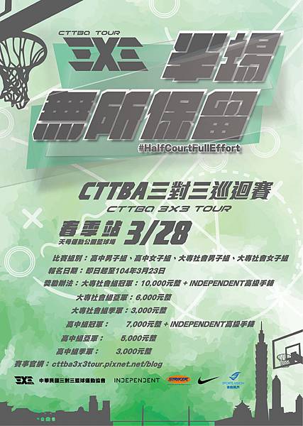 cttba 3x3 tour 台北-海報-01