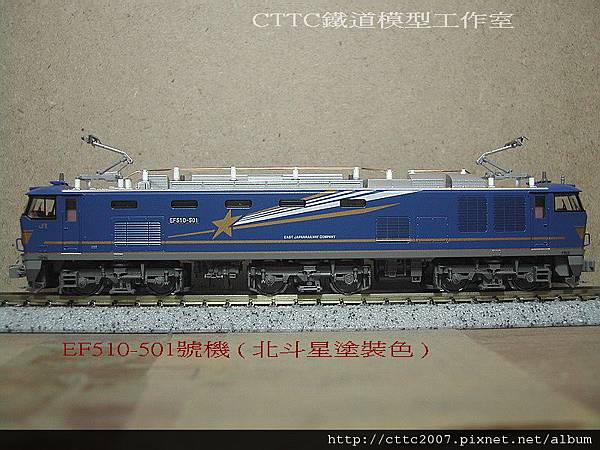 EF510-501 號機