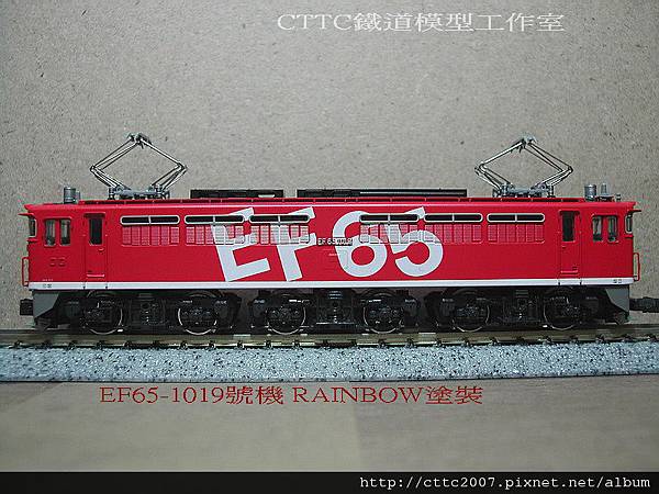 EF65-1019 號機