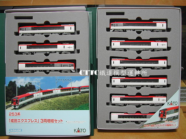 KATO 253系 (成田空港特急) 6+3 輛編成