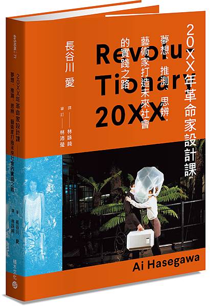 20XX立體書封（小）.jpg