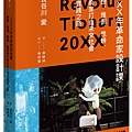 20XX立體書封（小）.jpg