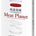 肉食星球_立體書封（小）.jpg