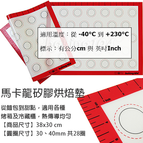 贈品圖500x500--矽膠烘焙墊.jpg