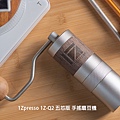1Zpresso-1Z-Q2-五芯版-手搖磨豆機S.jpg