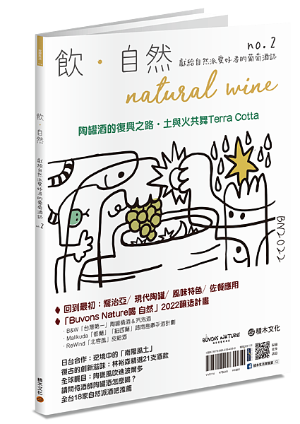 飲自然2立體書封.png