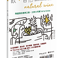 飲自然2立體書封.png