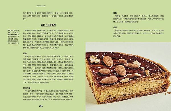 ■《甜點品味學》──善用五感探索， 系統化分析美味與工藝， 