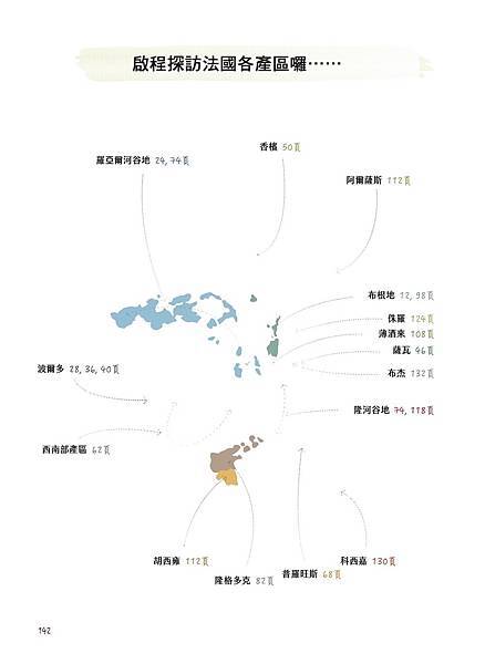 葡萄酒品評心法 X 初學即上手！🍷《漫畫葡萄酒ŒNOLOGI