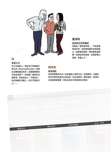 葡萄酒品評心法 X 初學即上手!🍷《漫畫葡萄酒ŒNOLOGI 葡萄酒品評心法 X 初學即上手!🍷《漫畫葡萄酒ŒNOLOGI