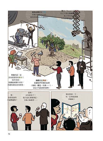 葡萄酒品評心法 X 初學即上手!🍷《漫畫葡萄酒ŒNOLOGI 葡萄酒品評心法 X 初學即上手!🍷《漫畫葡萄酒ŒNOLOGI