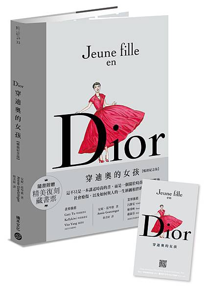 ■ 經典回歸！傳奇品牌Dior Ｘ繪本名家安妮・葛琴歌《Di