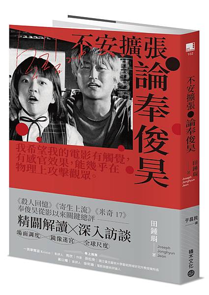 VE0102_不安擴張_立體書封(小+書腰)