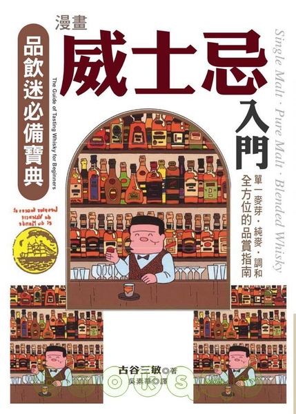 09 威士忌博覽會 積木文化 發掘日常中渴望的美好與趣味cubepress Com Tw 痞客邦 09 威士忌博覽會 積木文化 發掘日常中渴望的美好與趣味cubepress Com Tw 痞客邦