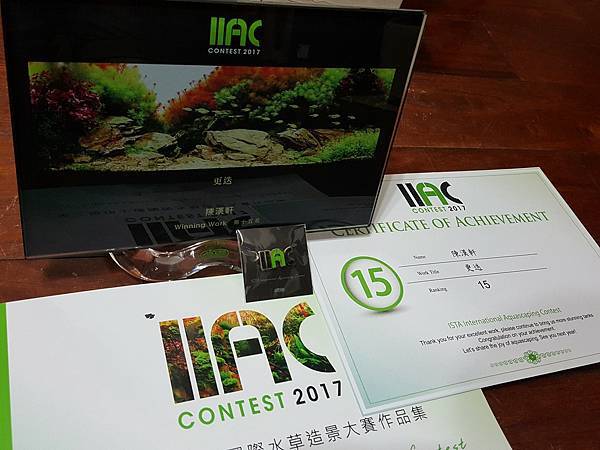 IIAC 2017獎品