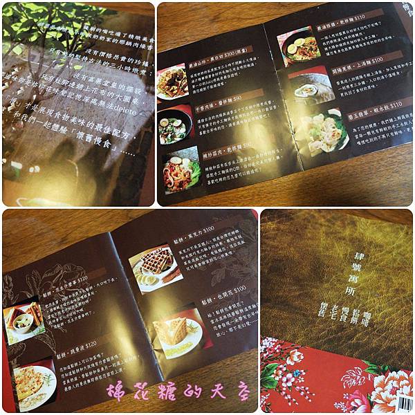 00菜單.jpg