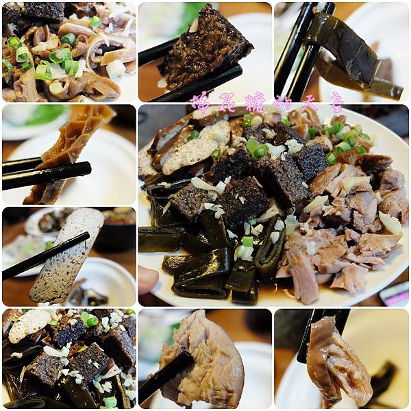 00滷味2.jpg 00滷味2.jpg