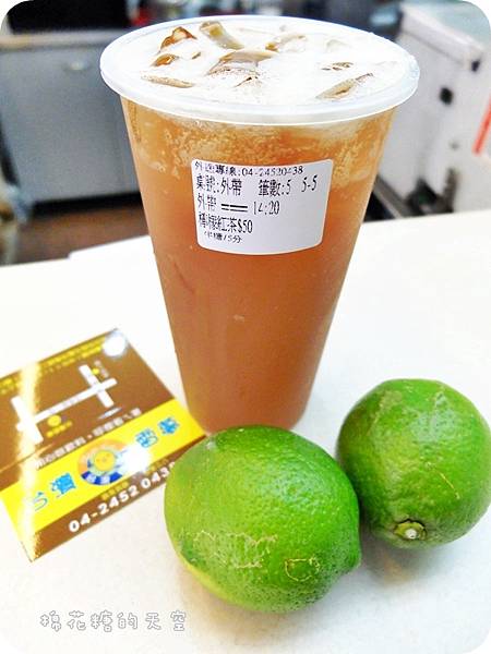 01飲料檸檬紅.JPG