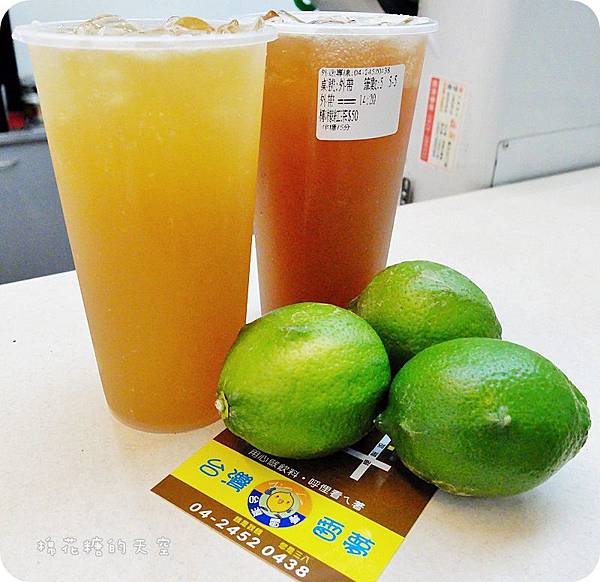 01飲料檸檬綠.JPG