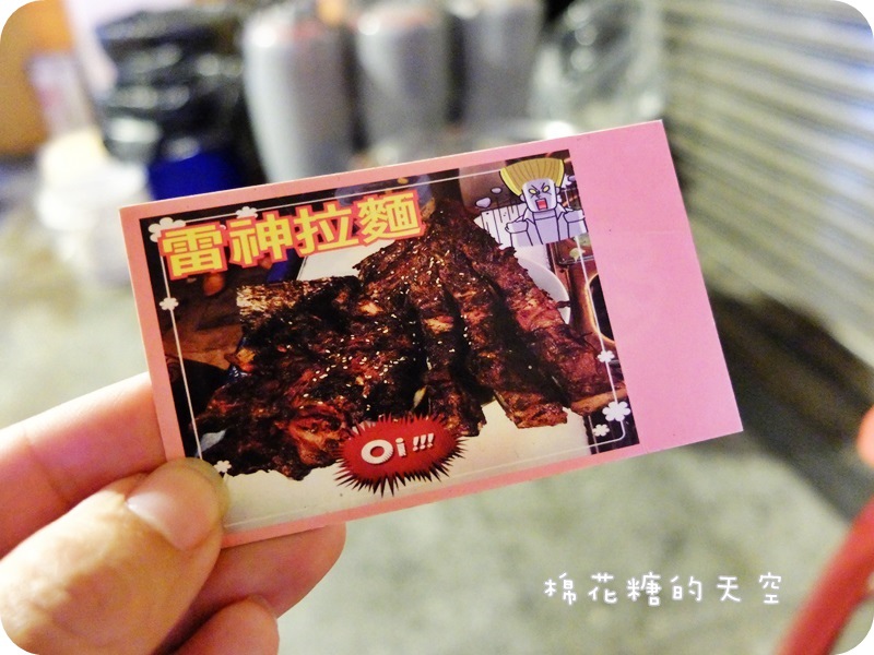 01雷神.JPG 01雷神.JPG