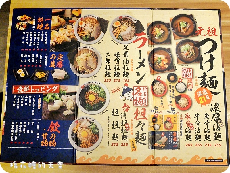 01菜單.JPG