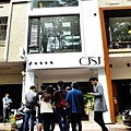 01CJSJ店面.JPG