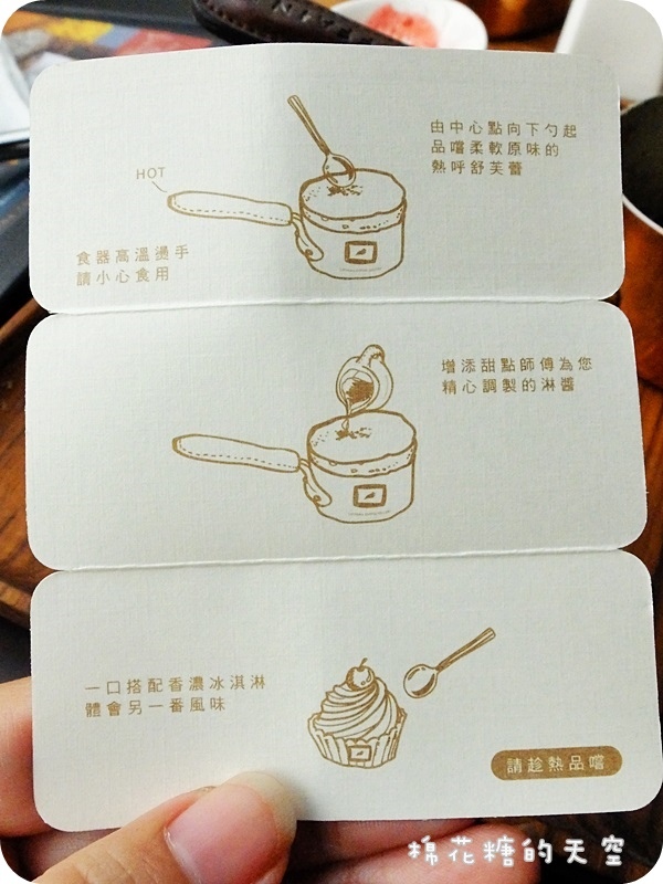 卡啡那舒芙蕾 (18).JPG