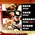 01菜單2.JPG