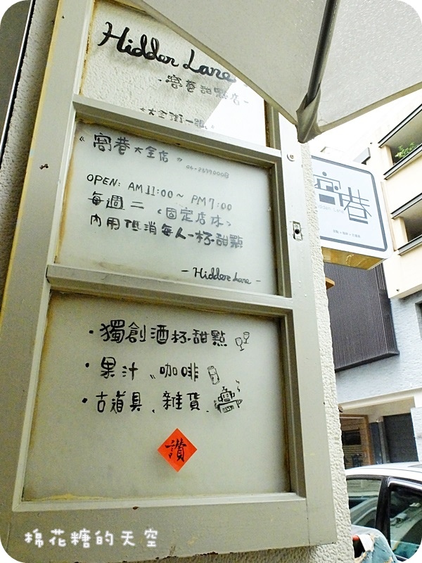 01窩巷二店外觀2.JPG