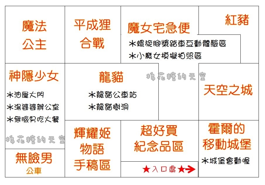 00場地圖.jpg