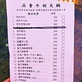 菜單2.JPG
