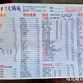菜單3.JPG