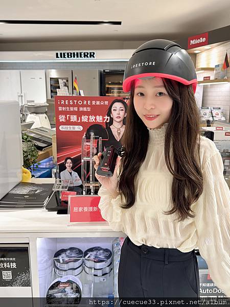 【頭髮の保養】温嵐 代言推薦 <iRESTORE雷射生髮帽旗