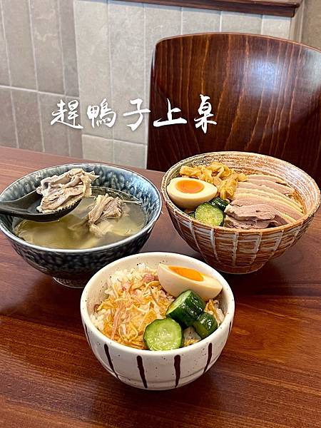 🚩高雄最文青韓風精緻鴨肉店｜《趕鴨子上桌．鹽水鴨專門店》｜必