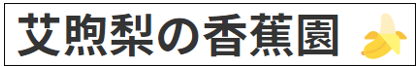 【南投草屯美食】京壽司手作割烹～草屯人氣日式料理店，值得回訪