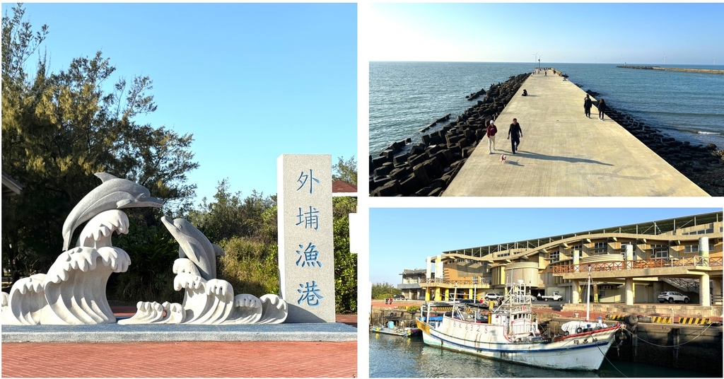 【苗栗後龍景點】外埔漁港～假日放空賞夕陽和海景的好去處！