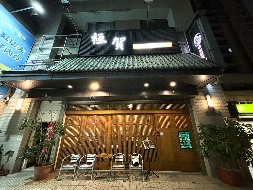 【新竹市東區美食】極賀燒肉專賣 bar ～有專人烤肉服務，不