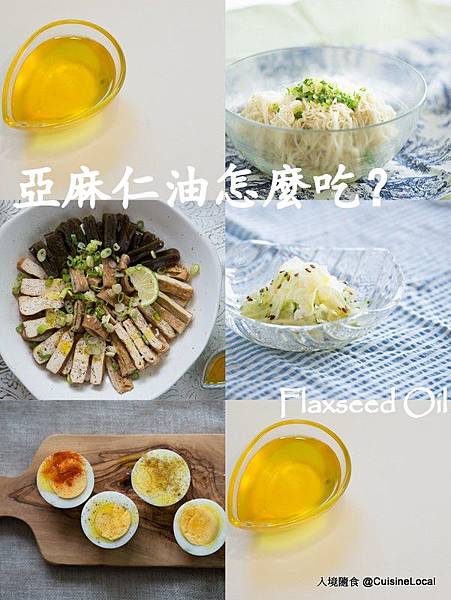 flaxseed oil collage.jpg