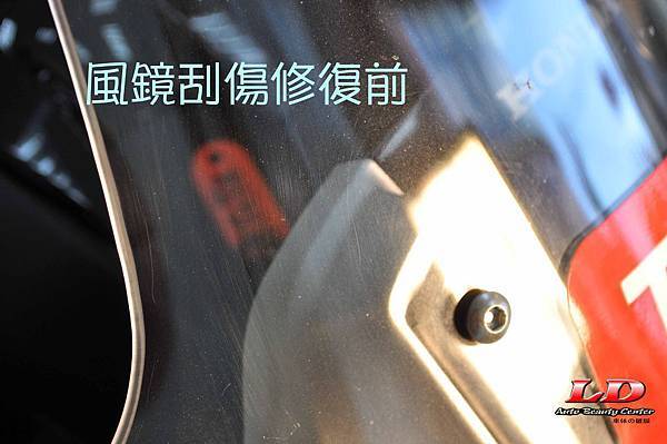 HONDA_NC700_INTEGRA_日本硬化鍍膜_風鏡刮傷修復_LD汽車美容