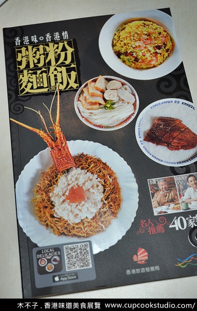 taste of Hong Kong (3) taste of Hong Kong (3)
