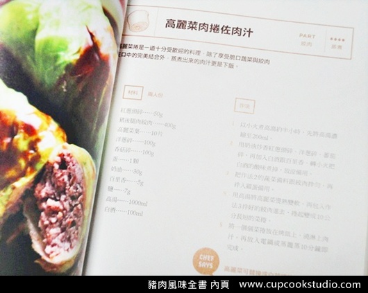 豬肉風味全書 (7) 豬肉風味全書 (7)
