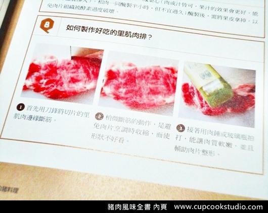 豬肉風味全書 (5) 豬肉風味全書 (5)