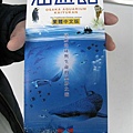 海遊館繁體中文版的簡介書